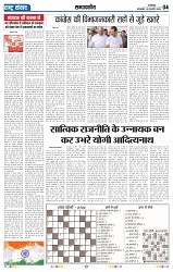 Rastra Samvad 28 jan 2025_004