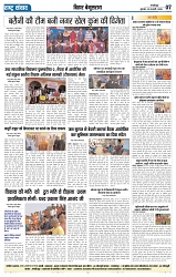 Rastra Samvad 29 jan 2025_007