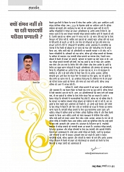 Rashtra Samvad Jan 2025_003