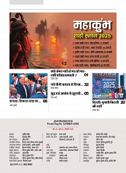 Rashtra Samvad Jan 2025_004