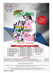 Rashtra Samvad Jan 2025_006