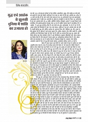 Rashtra Samvad Jan 2025_007