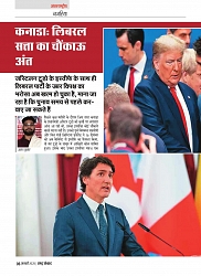 Rashtra Samvad Jan 2025_008