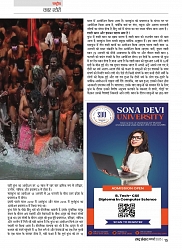 Rashtra Samvad Jan 2025_017