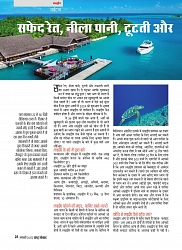 Rashtra Samvad Jan 2025_030