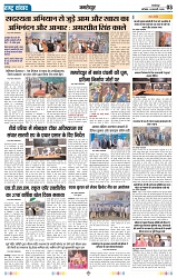 Rastra Samvad 01 feb 2025_page-0003