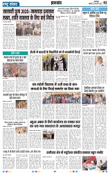 Rastra Samvad 2 feb 2025 (1)-min_page-0002