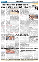 Rastra Samvad 2 feb 2025 (1)-min_page-0007