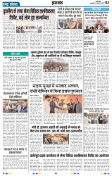 Rastra Samvad 3 feb 2025-min_page-0002