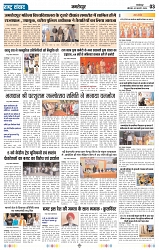 Rastra Samvad 3 feb 2025-min_page-0003