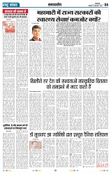 Rastra Samvad 3 feb 2025-min_page-0004