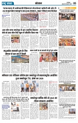 Rastra Samvad 3 feb 2025-min_page-0005