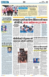 Rastra Samvad 3 feb 2025-min_page-0008