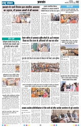 Rastra Samvad 4 feb 2025_page-0002