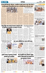 Rastra Samvad 4 feb 2025_page-0003