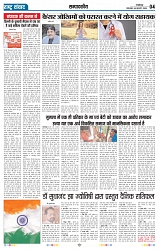 Rastra Samvad 4 feb 2025_page-0004