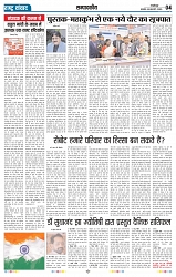 Rastra Samvad 5 feb 2025-1-min_page-0004