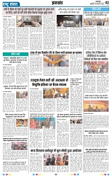 Rastra Samvad 6 feb 2025_page-0002