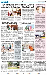 Rastra Samvad 6 feb 2025_page-0006