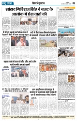 Rastra Samvad 6 feb 2025_page-0007