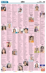 Rastra Samvad 6 feb 2025_page-0008