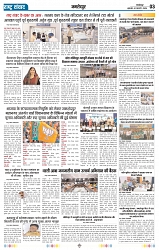 Rastra Samvad 7 feb 2025_page-0003