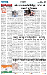 Rastra Samvad 7 feb 2025_page-0004