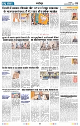 Rastra Samvad 9 feb 2025-min_page-0003