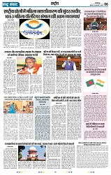 Rastra Samvad 9 feb 2025-min_page-0006