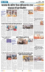 epaper-23_003