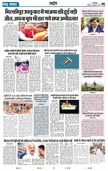 epaper-23_006