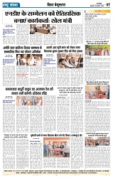 epaper-23_007