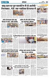 Rastra Samvad 12 feb 2025-min_page-0005