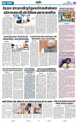 Rastra Samvad 12 feb 2025-min_page-0006