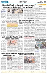 Rastra Samvad 12 feb 2025-min_page-0007