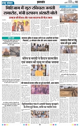 Rastra Samvad 13 feb 2025-min_page-0002