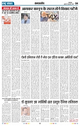 Ratra Samvad 15 feb 2025-min_page-0004