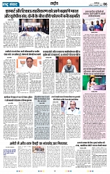 Ratra Samvad 15 feb 2025-min_page-0006