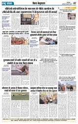 Ratra Samvad 15 feb 2025-min_page-0007