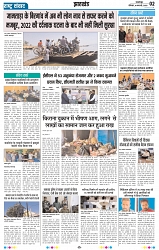 Rastra Samvad 16 feb 2025-min_page-0002