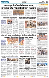 Rastra Samvad 16 feb 2025-min_page-0003