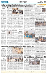 Rastra Samvad 16 feb 2025-min_page-0007