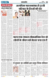 Rastra Samvad 17 feb 2025-min_page-0004