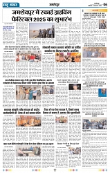 Rastra Samvad 17 feb 2025-min_page-0006