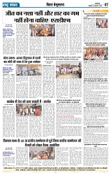 Rastra Samvad 17 feb 2025-min_page-0007