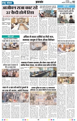 Rastra Samvad 18 feb 2024_page-0002