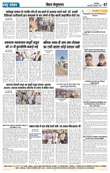 Rastra Samvad 18 feb 2024_page-0007