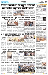 Rastra Samvad 19 feb 2025-min_page-0003