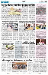 Rastra Samvad 19 feb 2025-min_page-0006