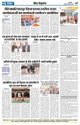 Rastra Samvad 19 feb 2025-min_page-0007